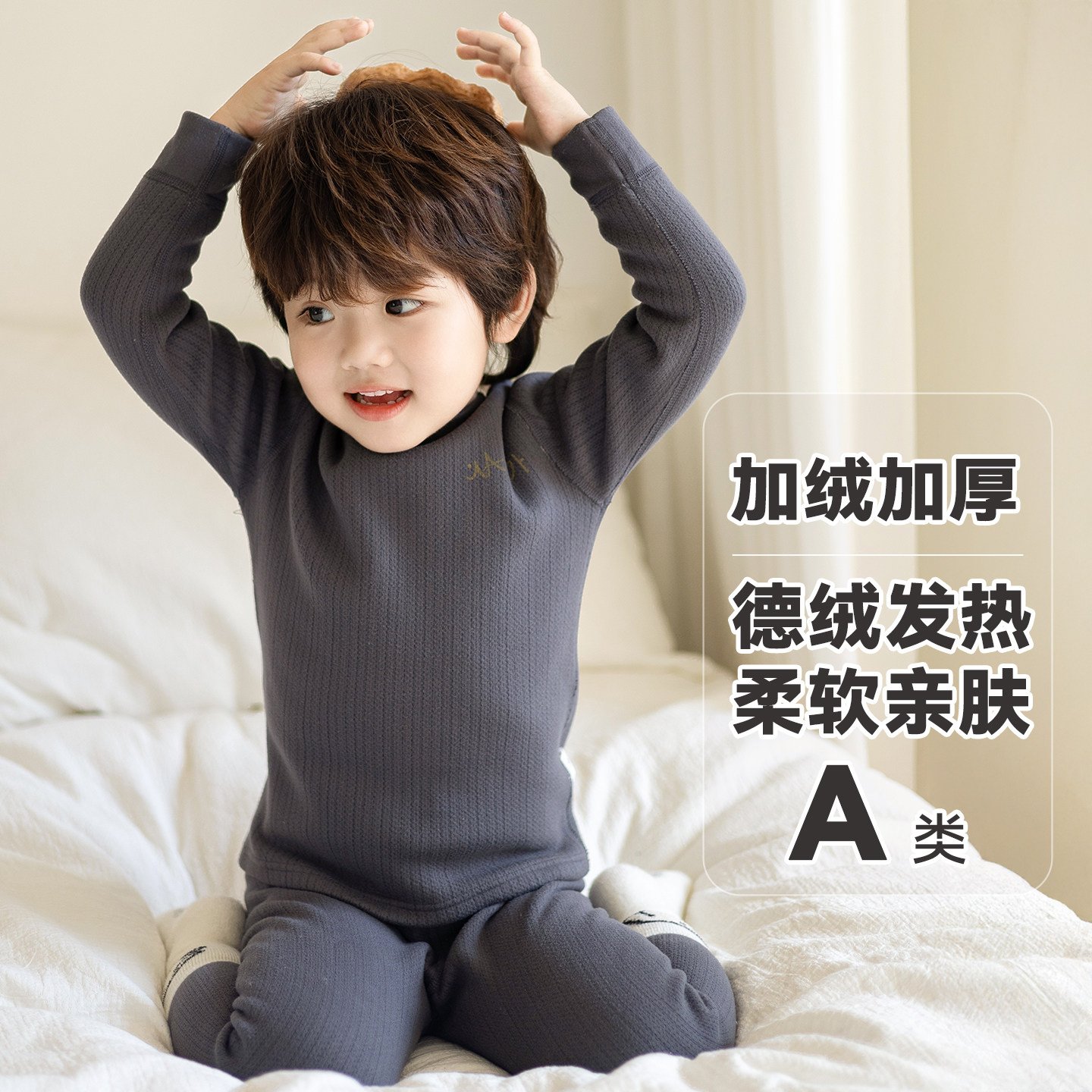 全棉纯棉冬季加绒加厚儿童德绒发热衣裤男童小童宝宝秋衣卫生裤内