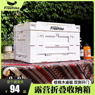 FreeHike车载PP折叠收纳箱便携户外旅行露营烧烤置物箱装备收纳包