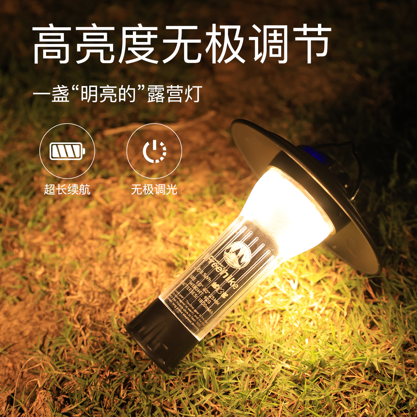 户外露营氛围灯充电超长续航