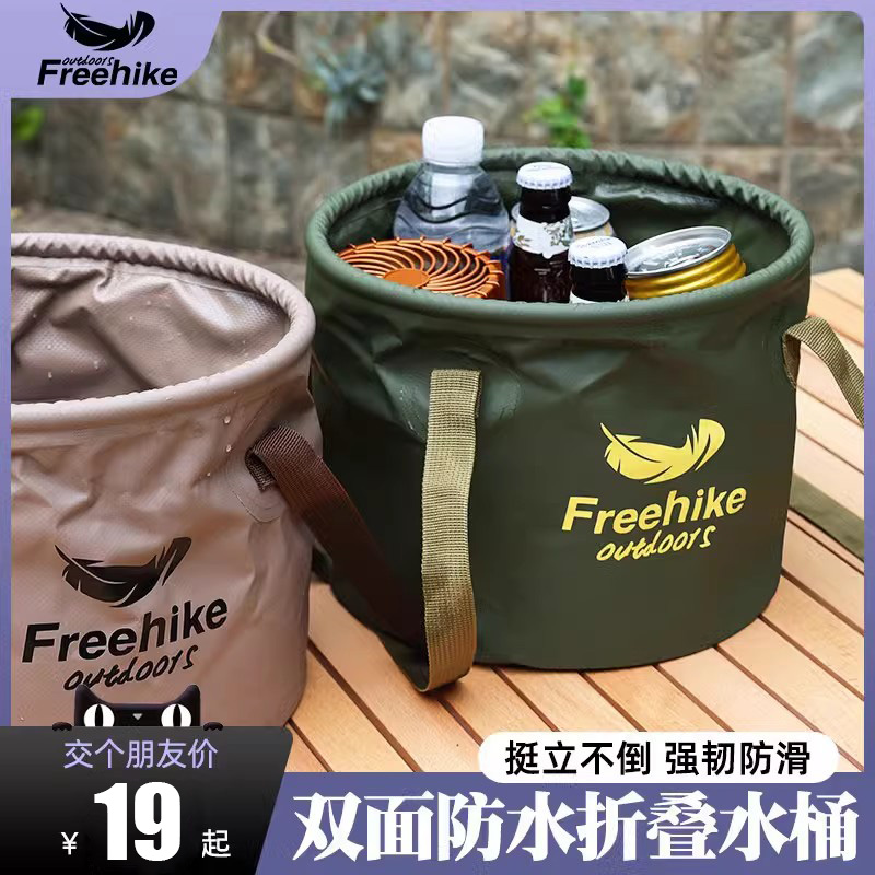 FreeHike便携式户外露营可折叠