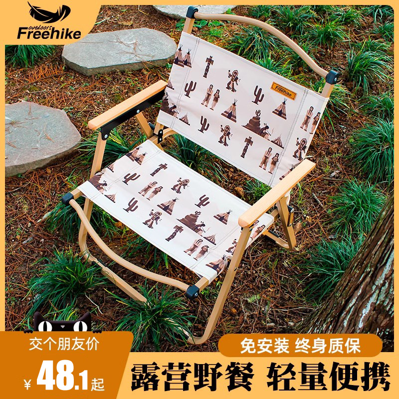 飞客FreeHike户外椅子