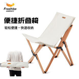 FreeHike 实木折叠椅子便携户外休闲露营帆布靠背凳子懒人沙滩椅