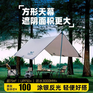 方形涂银天幕户外帐篷露营防风遮阳六角超轻小型防晒桌椅野餐凉棚