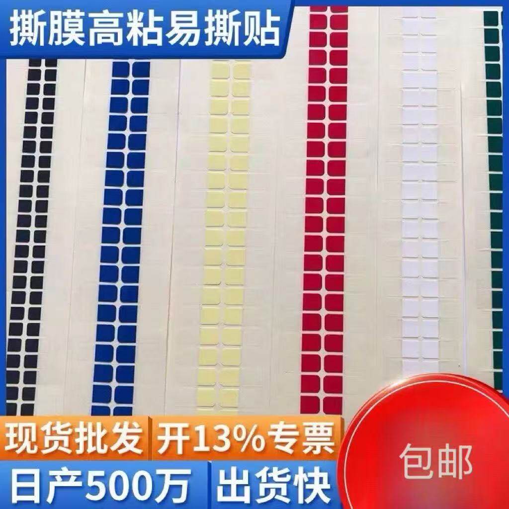 易撕自粘不脱胶液晶屏OCA胶带