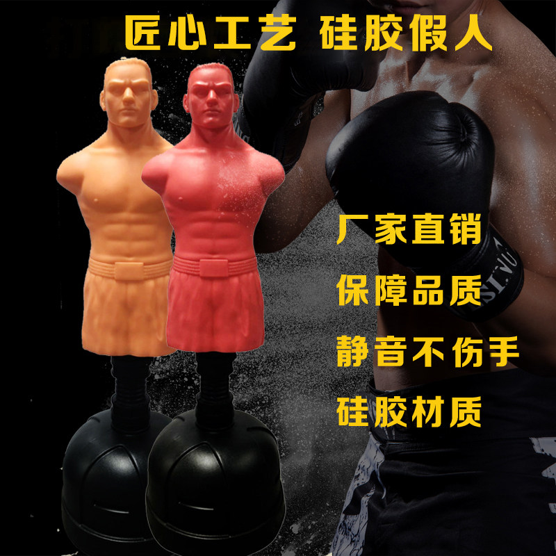 RAJA硅胶假人情绪宣泄器材拳靶心理减压橡胶人训练搏击不倒翁沙袋