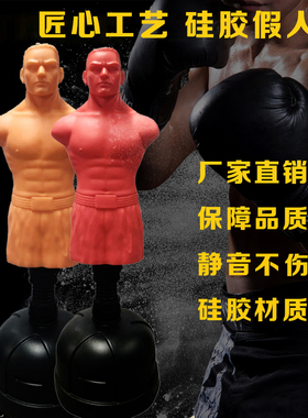 RAJA硅胶假人情绪宣泄器材拳靶心理减压橡胶人训练搏击不倒翁沙袋