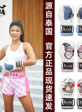 RAJA拳击手套成人女专用散打格斗泰拳搏击专业拳套女生实战训练