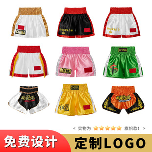 泰拳短裤拳击自由搏击裤男女综合格斗散打服装儿童ufc训练服定制