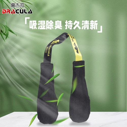 拳套除臭包除臭抑菌吸湿防潮