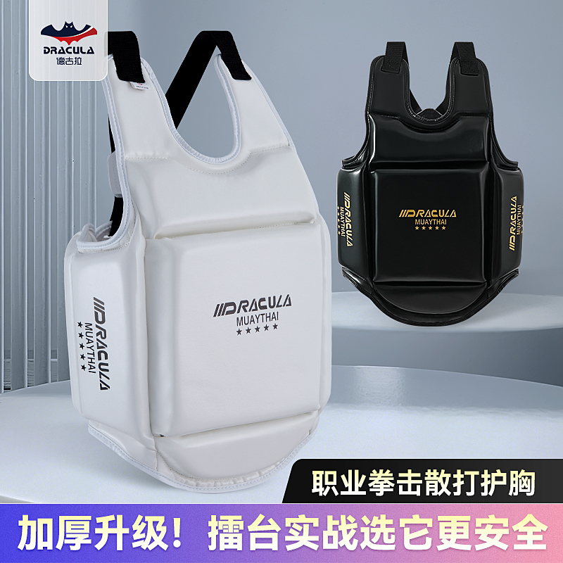 散打护胸成人儿童专业加厚