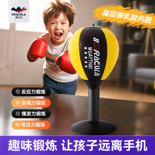 儿童拳击速度球反应球家用立式 减压发泄专注力训练器回弹球
