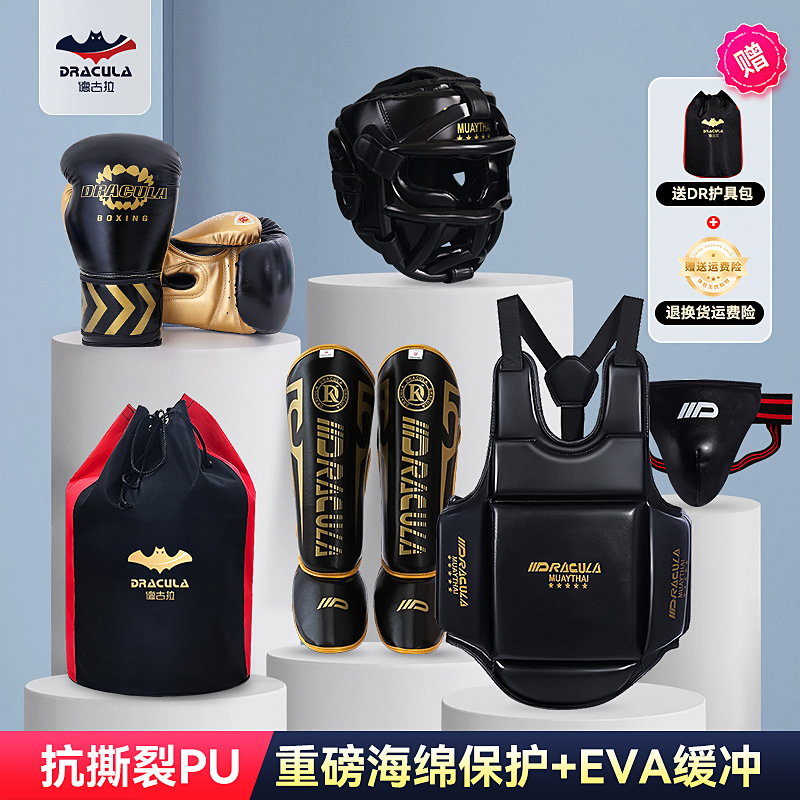 散打护具全套成人儿童拳击面罩