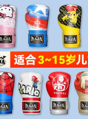 RAJA儿童拳击手套专业男女小孩散打拳套自由搏击泰拳专用训练器材