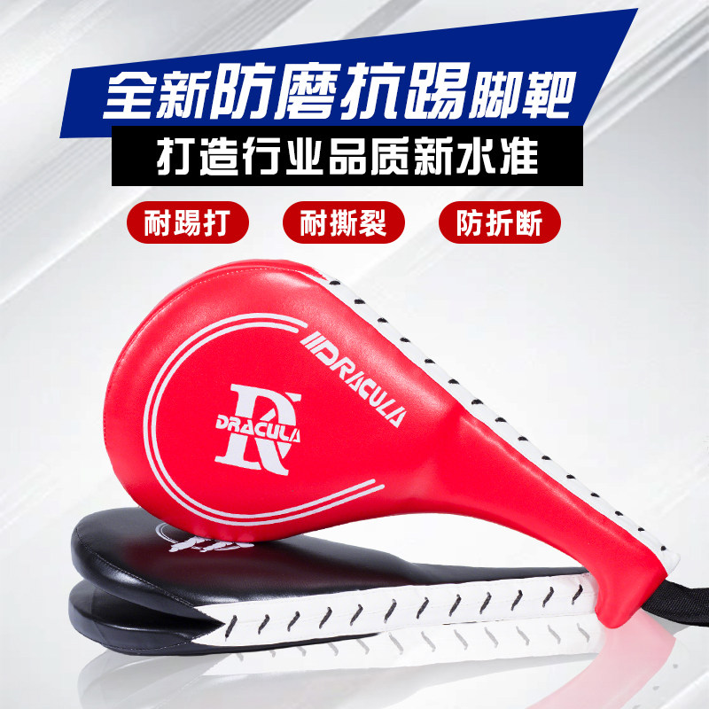 跆拳道踢靶儿童训练脚靶陪练护具鸡腿靶响靶双叶靶专业加厚器材