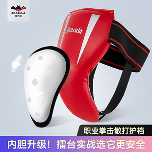 拳击护裆罩成人儿童散打搏击护具泰拳格斗男女训练加厚护阴神器