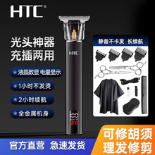 HTC理发器电推剪油头雕刻光头推子家用发廊修胡子造型鬓角修剪器