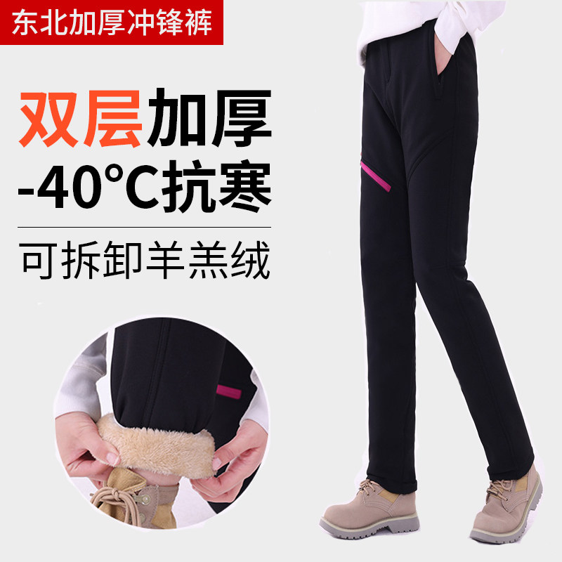 加绒加厚冲锋裤女东北零下40度防风防水抗寒哈尔滨雪乡户外滑雪男,户外/登山/野营/旅行用品,冲锋裤,淘宝优惠券,粉丝福利购,淘宝优惠卷