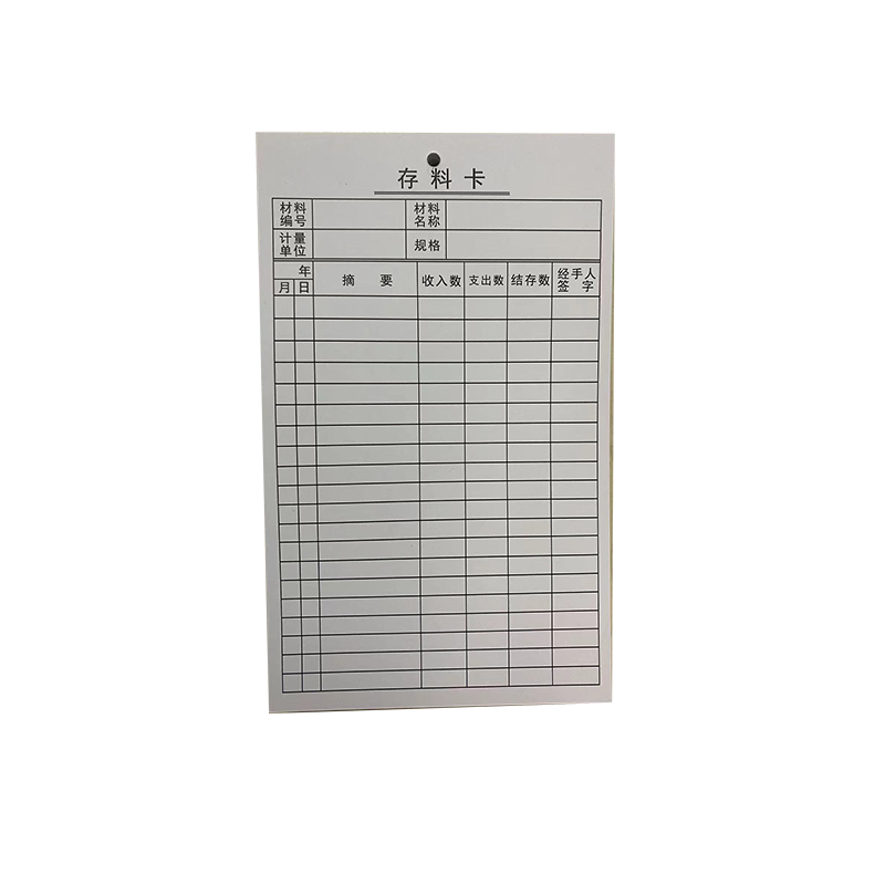 仓库存料卡库存卡物料标识卡合格品不良品待处理卡片材料卡库存出入库进销存物资收发卡片货架吊牌吊卡定做制