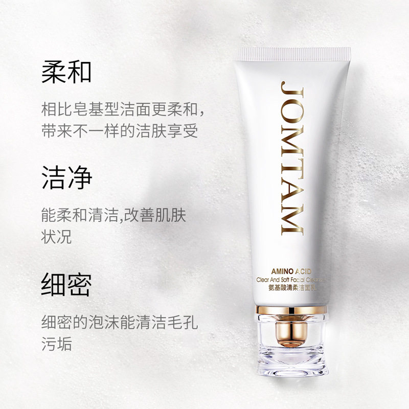 新款推荐玖美堂氨基酸洗面奶温和清洁温和补水保湿小白管洁面乳
