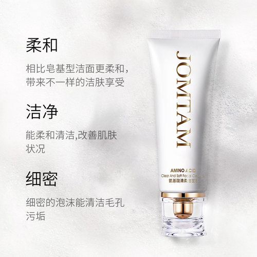 新款推荐玖美堂氨基酸洗面奶温和清洁温和补水保湿小白管洁面乳