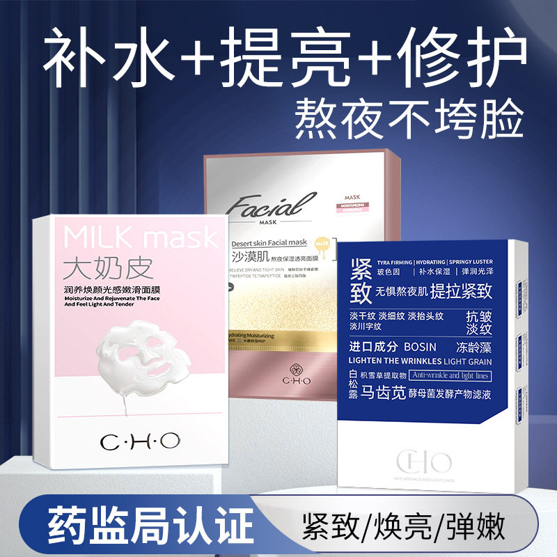 小杨哥推荐）沙漠肌熬夜修护面膜贴积雪草舒缓补水保湿提亮院线