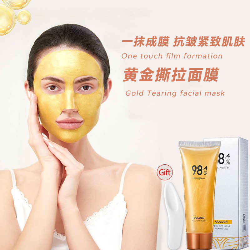新款推荐撕拉面膜温和保湿补水深层清洁吸黑头紧致涂抹收缩毛孔