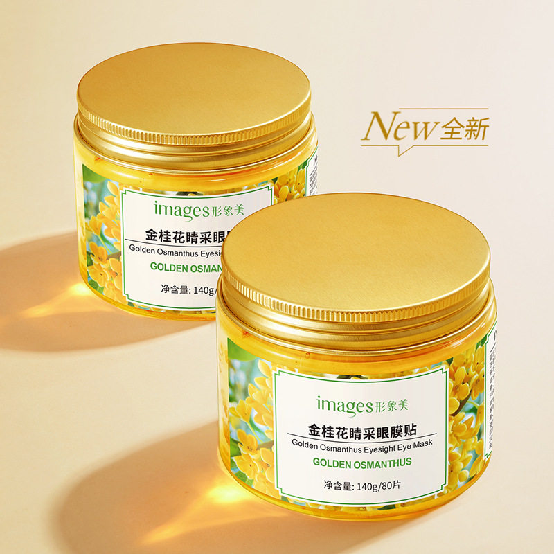 新款推荐形象美金桂花眼膜 眼部护理植物补水保湿滋养护眼膜贴