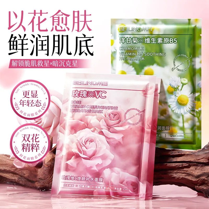 新款推荐玫瑰VC洋甘菊B5维生素舒润鲜花面膜补水保湿提亮以花焕