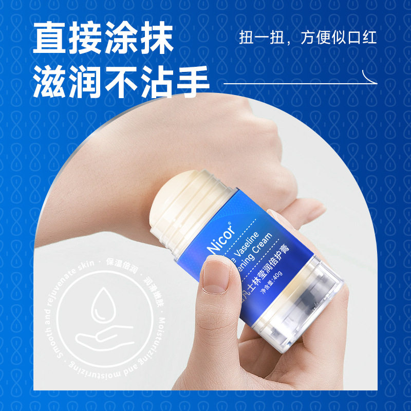 小杨哥推荐Nicor莹润倍护膏皴裂膏护手霜白凡足霜士林冻裂霜防干属于什么档次？