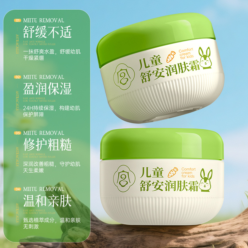 小杨哥推荐宫佩舒安多效倍护润肤霜130g
