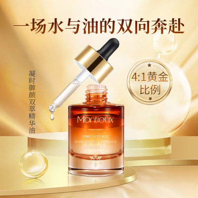 小杨哥推荐补水保湿修护角鲨烷精华油以油养肤抗皱气泡油面部