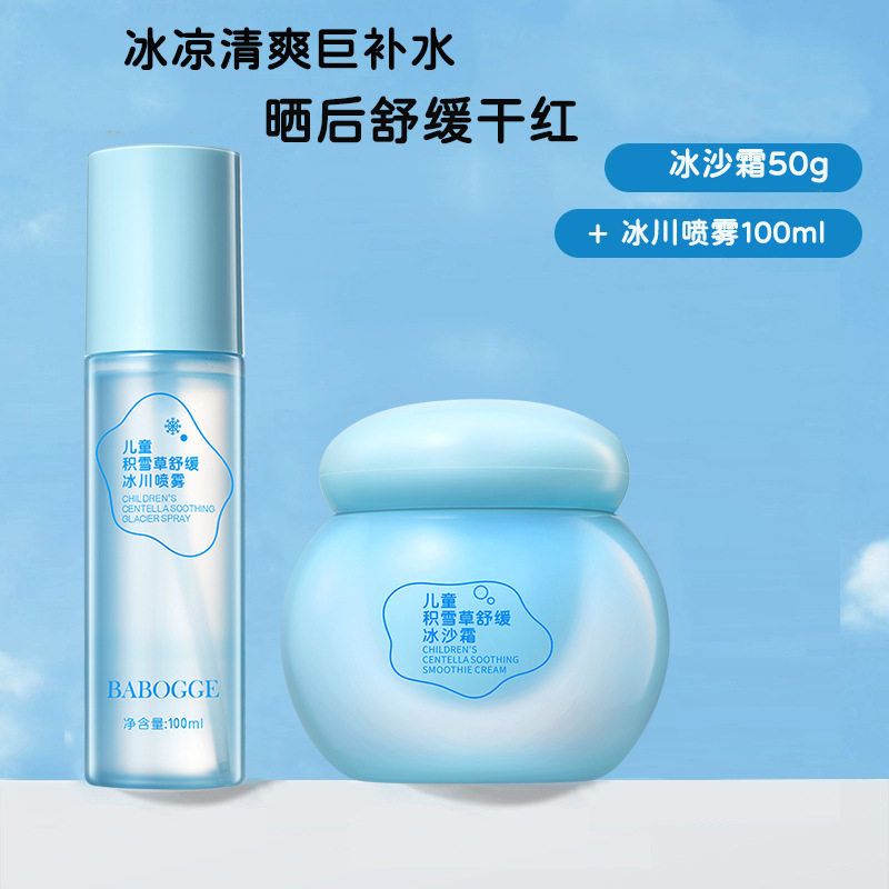 新款推荐夏季儿童面霜积雪草冰沙霜婴儿宝宝霜春夏晒后修复补水