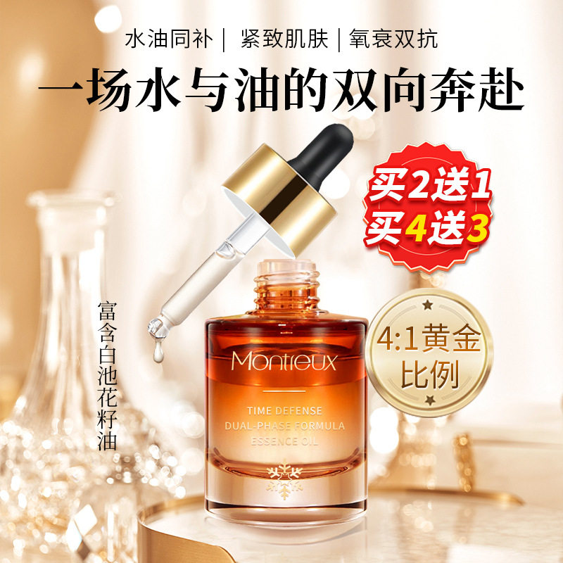 小杨哥推荐双萃精华油紧致抗皱角鲨烷面部护肤精油美容院以油养肤