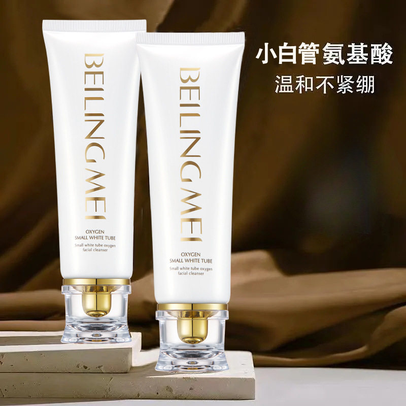 小杨哥推荐小白管氨基酸洗面奶控油保湿温和不紧绷透亮卸妆洁面乳