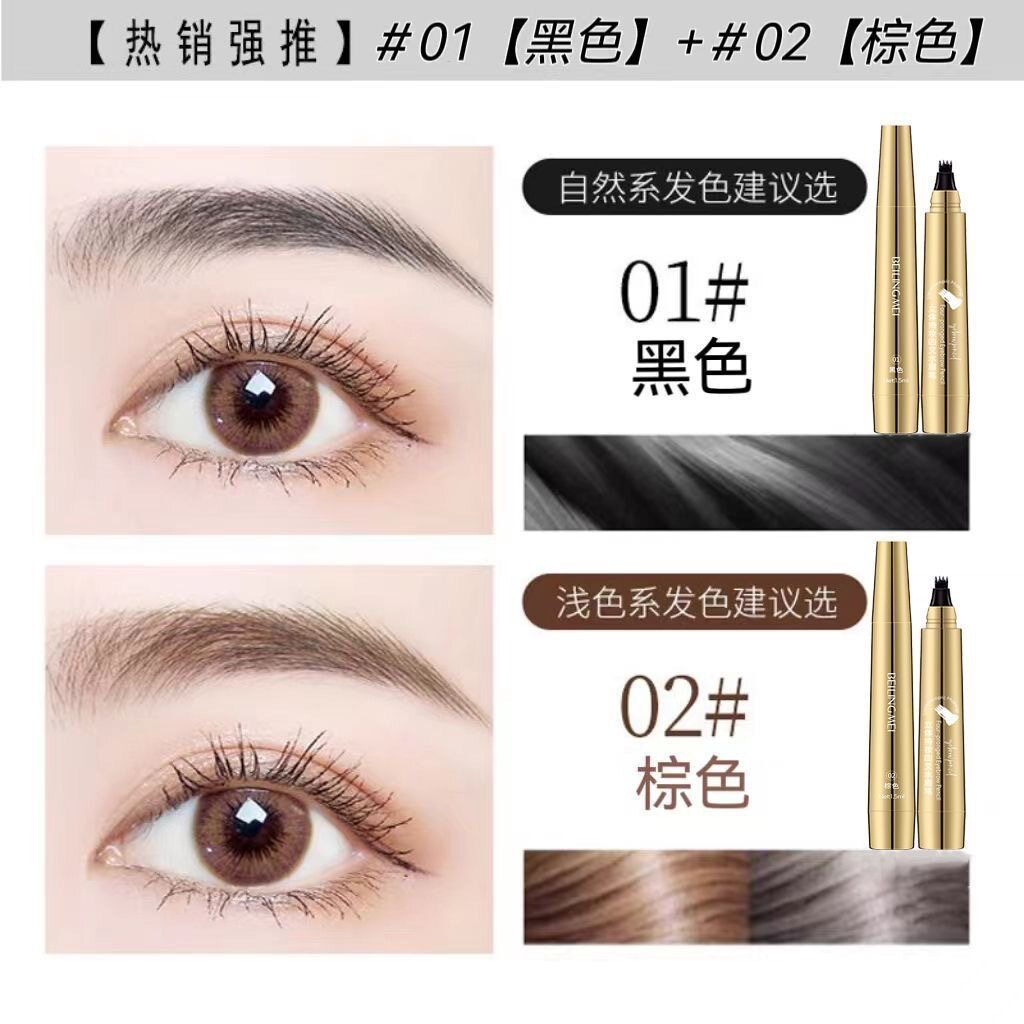 新款推荐四叉水眉笔硬芯野生眉不晕染防水防汗极细液体眉笔彩妆