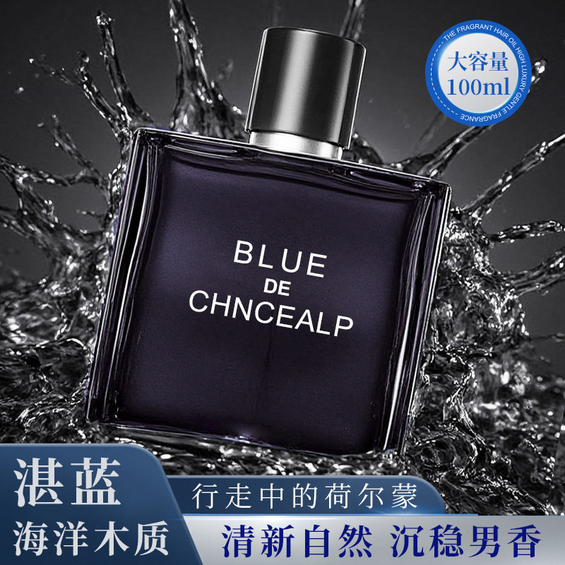 新款推荐迪香儿香水蔚蓝男士持久淡香海洋木质调湛蓝水100ml