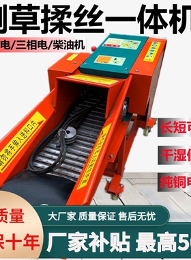 卧式铡草揉丝一体机大型家用养殖牛羊22I0V干湿两用秸秆粉碎切u.