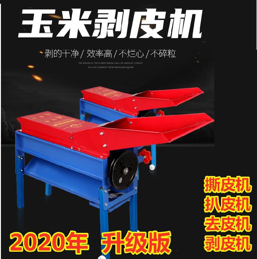 玉米棒子扒f皮机苞谷去皮机械加强型撕皮机加厚型简单剥皮省力i.