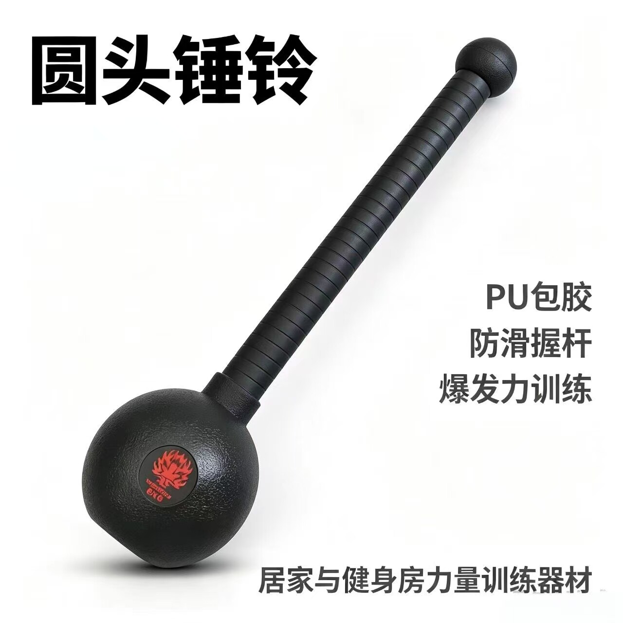 叶秋圆头锤铃 包胶锤铃棒铃 力量训练锤 核心爆发力训练健身哑铃