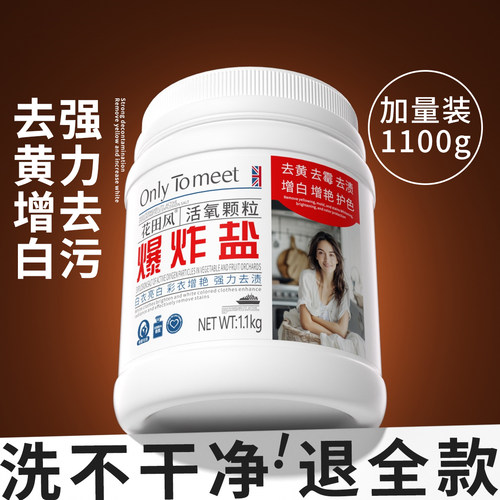 浓缩爆炸盐彩漂粉彩色衣服通用型