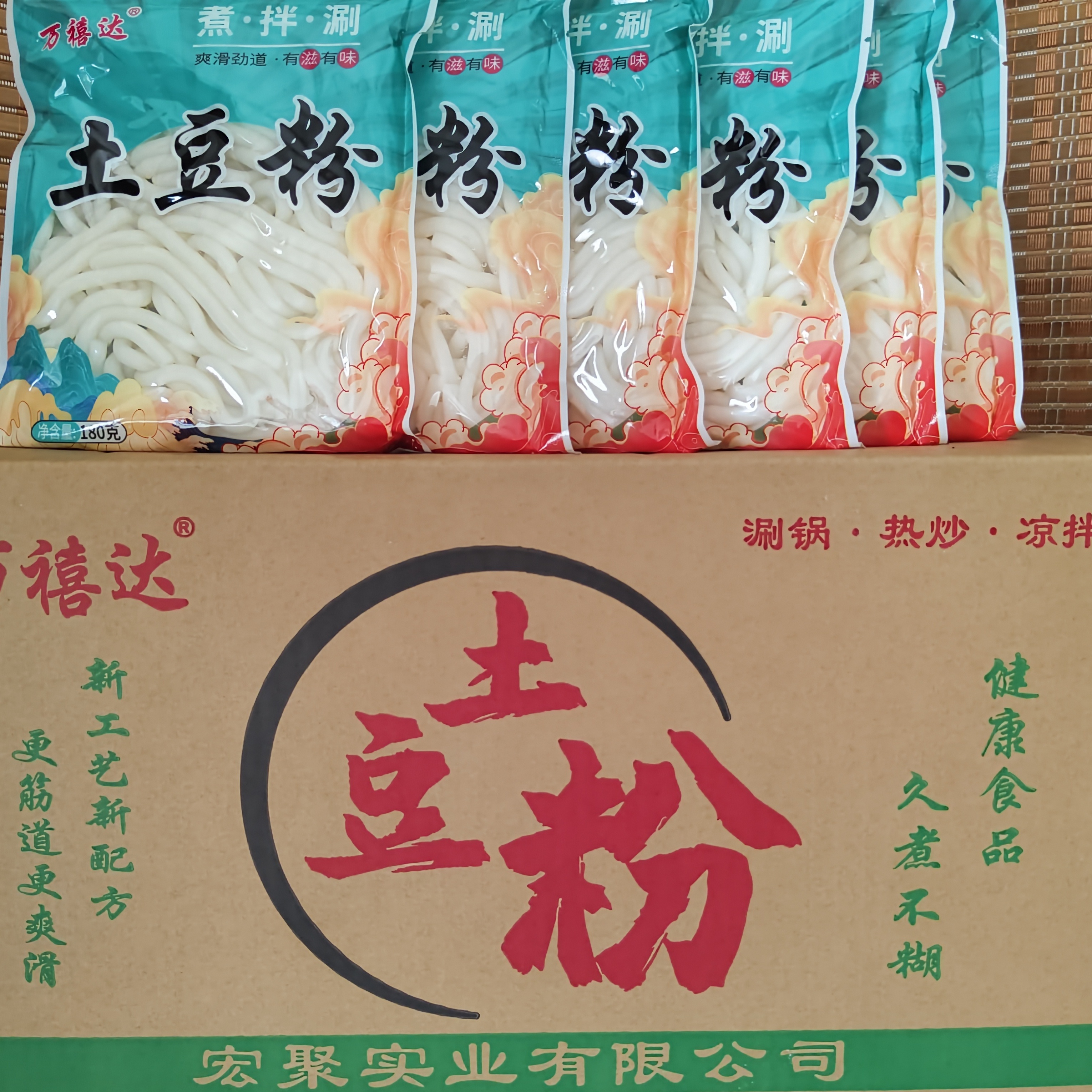 商用土豆粉180g批发50袋整箱砂锅土豆粉批发包邮