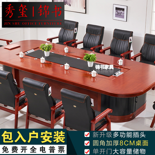 包邮 会议桌椅组合开会长桌椭圆形木质洽谈桌油漆办公台3.5 12米