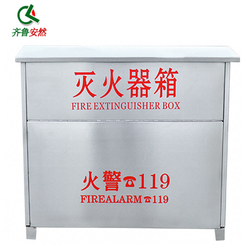 齐鲁安然干粉灭火器箱子消防箱灭火器架子放置4/5公斤【不锈钢箱