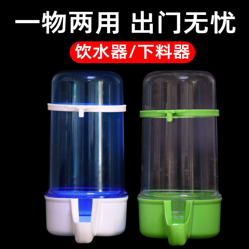 鸟用自动饮水器下料器食盒画眉鹦鹉点颏八哥喝水鸟笼配件鸟具用品,宠物/宠物食品及用品,鸟禽其他,淘宝优惠券,粉丝福利购,淘宝优惠卷