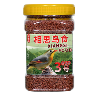 相思鸟食3号朝歌鸟食红嘴相思银耳相思专用鸟粮提性防水便营养粮