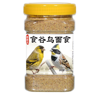 黄雀鸟食面食黄巧玉鸟饲料黄喉鹀鸟粮金青春暖麻料芙蓉黄雀饲料