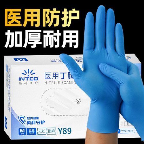 英科医用手套一次性丁腈橡胶加厚