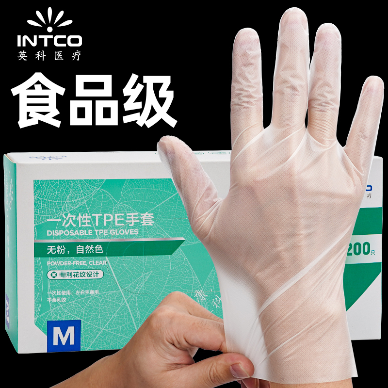 食品级 200只装 纹理