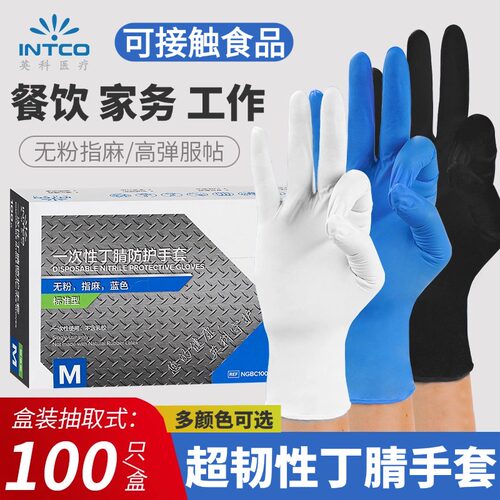 英科一次性手套食品级耐高温