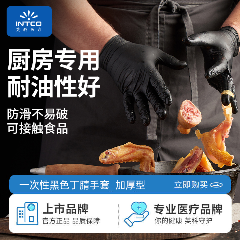 英科医疗一次性手套防水耐用